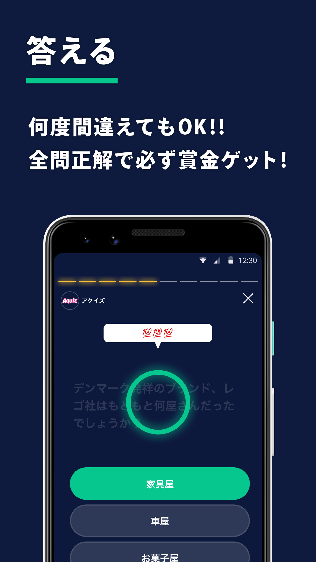 Screenshot of AQUIZ -アクイズ ～毎日遊べる賞金クイズゲーム～