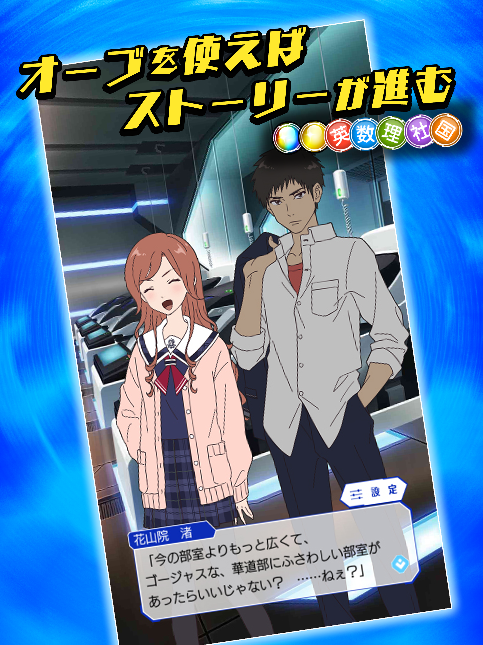 Cuplikan Layar Game エターナル・スターダスト