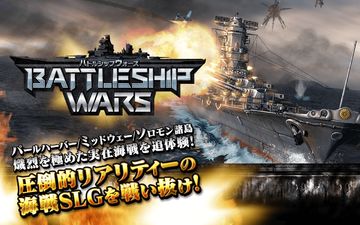 Captura de Tela do Jogo バトルシップウォーズ