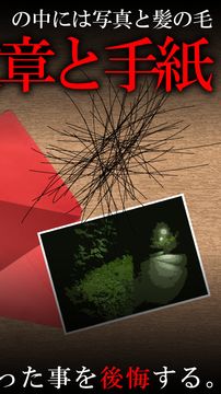 謎解き赤い封筒 ゲームのスクリーンショット