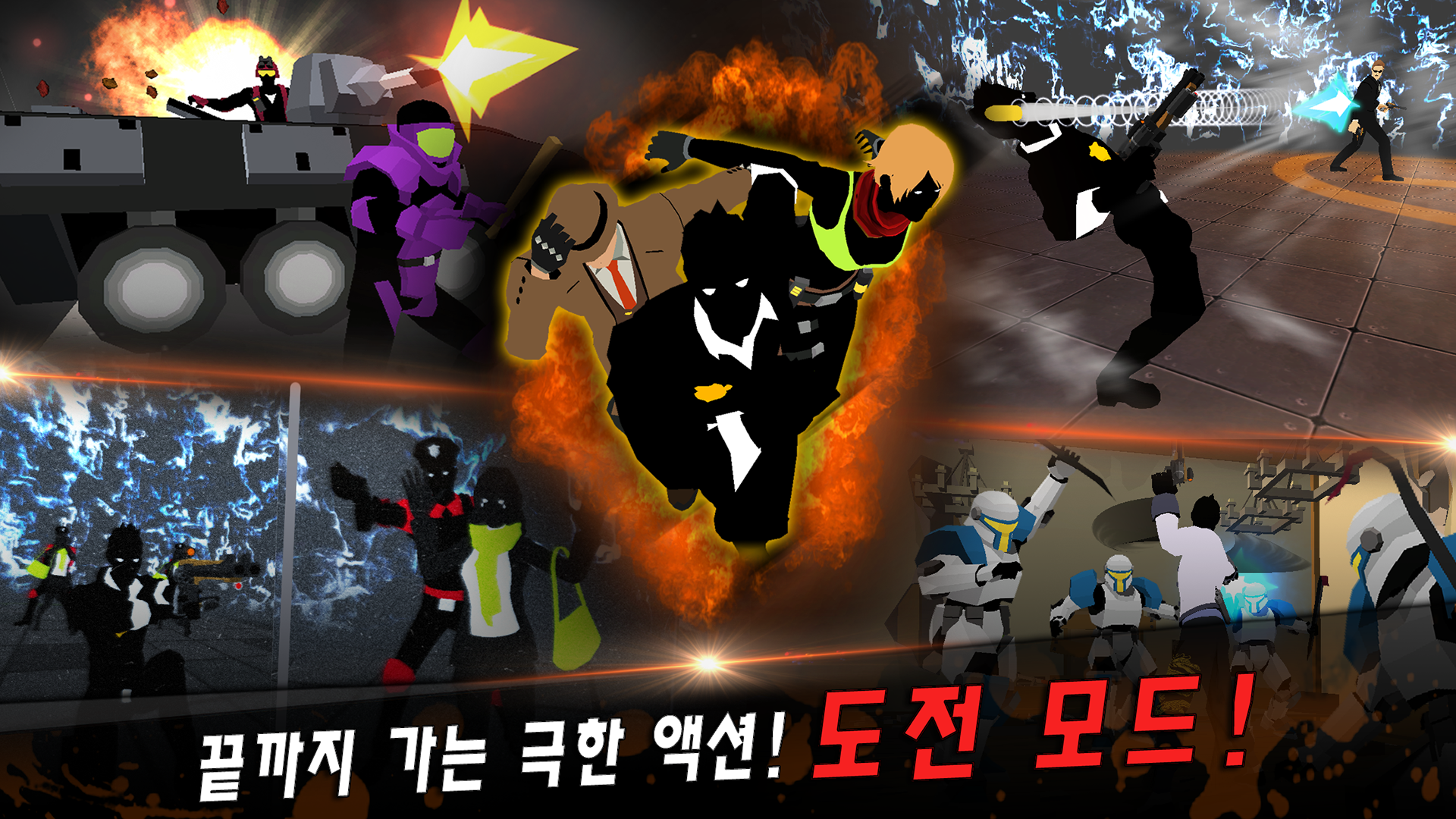 건스트라이더 : 탭 레볼루션 게임 스크린 샷