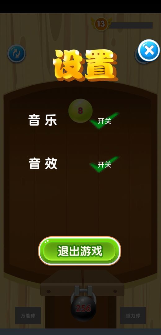 Screenshot of 2048球合体