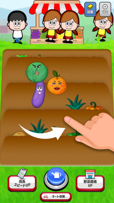 ポイポイ農場 Game Screenshot