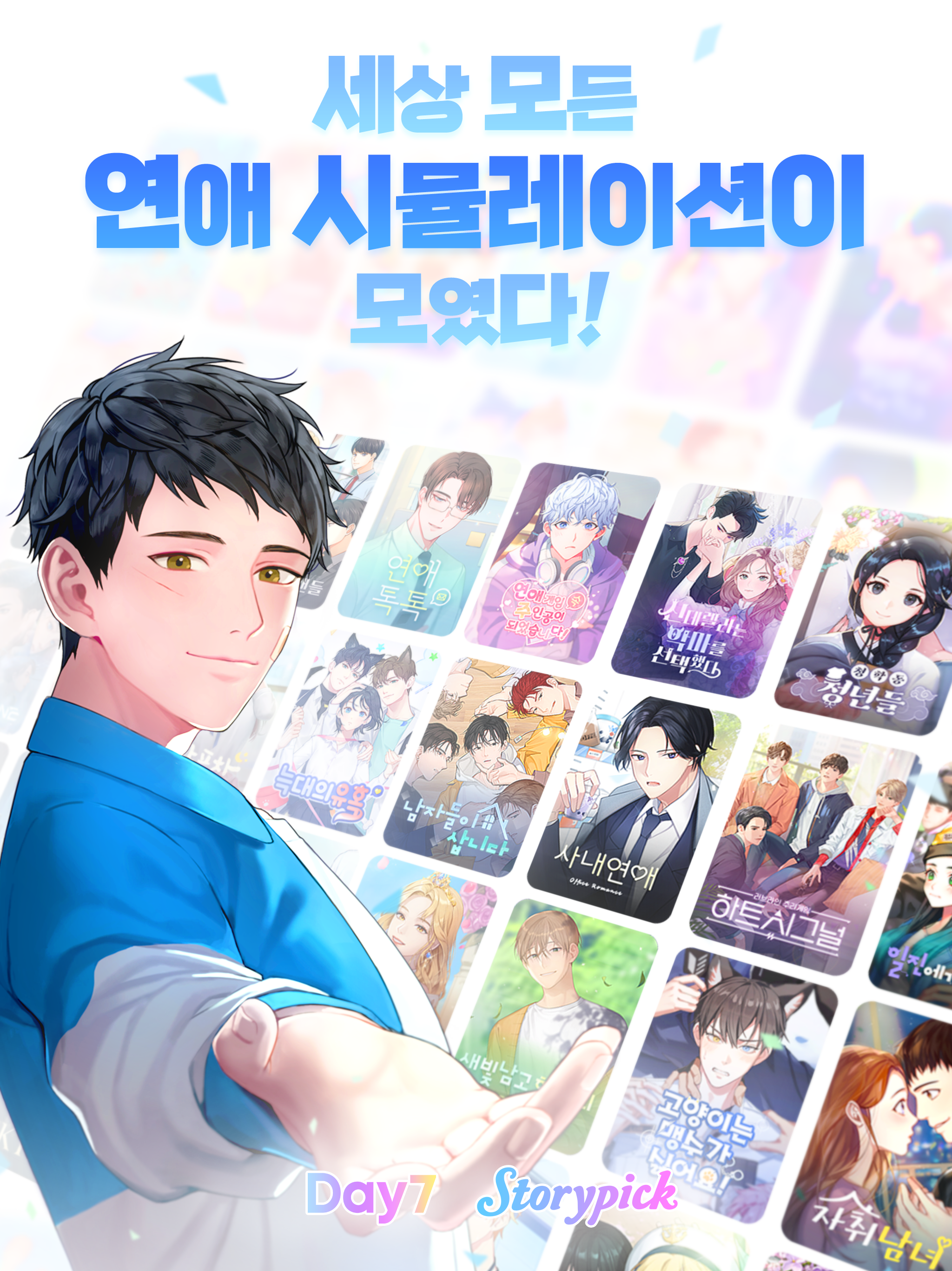 Cuplikan Layar Game 스토리픽