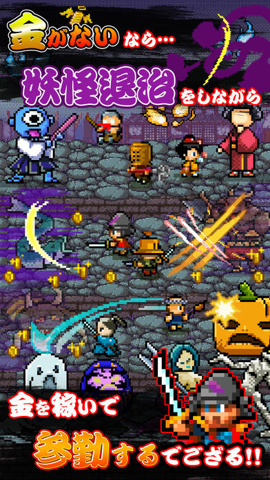 殿さま「江戸へ行く金がない…」 Game Screenshot