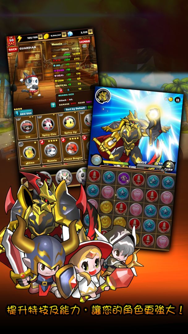 Puzzle Guardians screenshot game