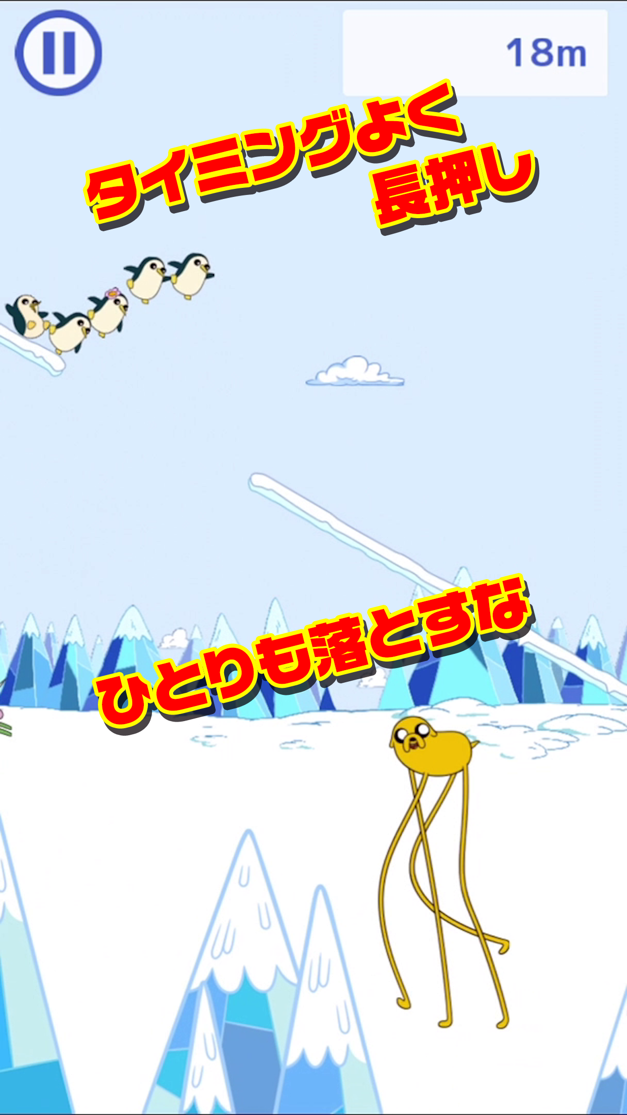 みんなでツルっとアイス王国 Game Screenshot