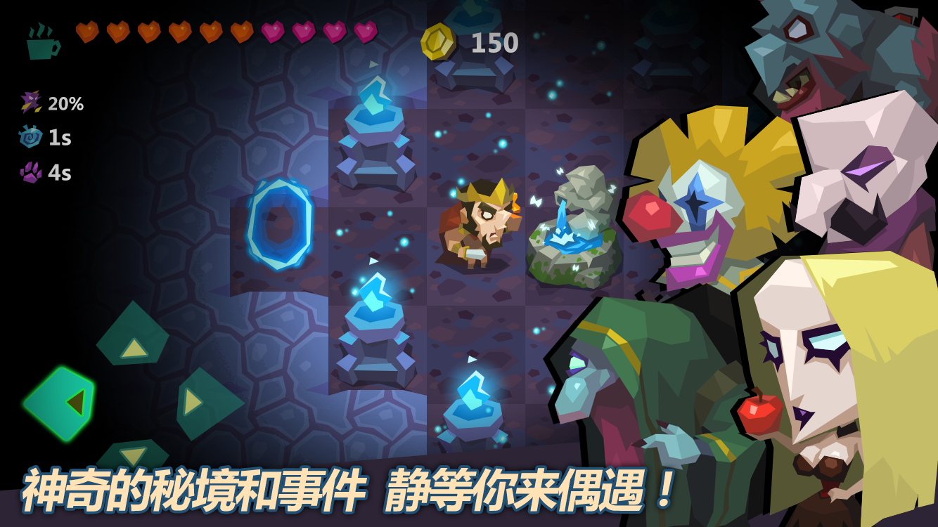 Minotaur Game Screenshot
