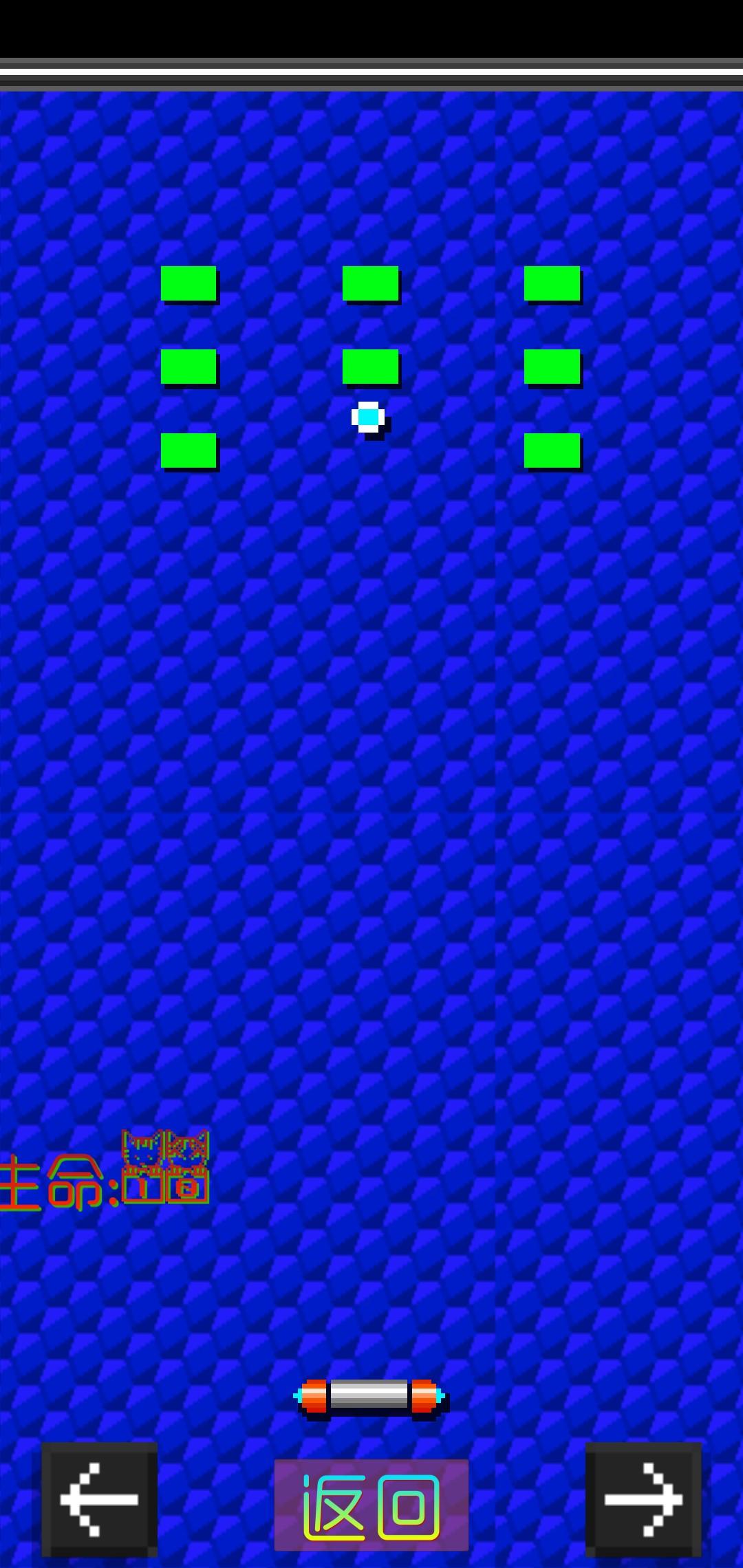 像素砖 게임 스크린샷