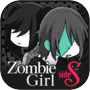 ZombieGirl side:S -sister-
