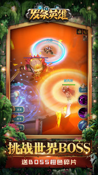 Cuplikan Layar Game 发条英雄