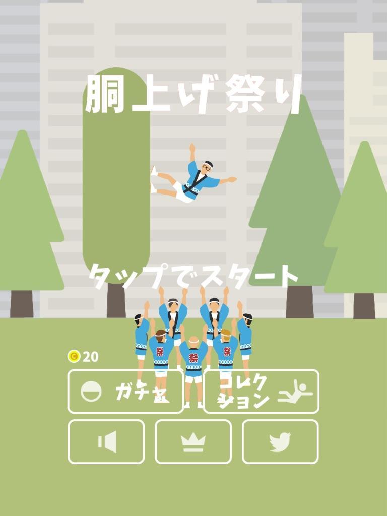 抬人节 ภาพหน้าจอเกม