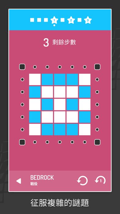 Invert - Tile Flipping Puzzles遊戲截圖