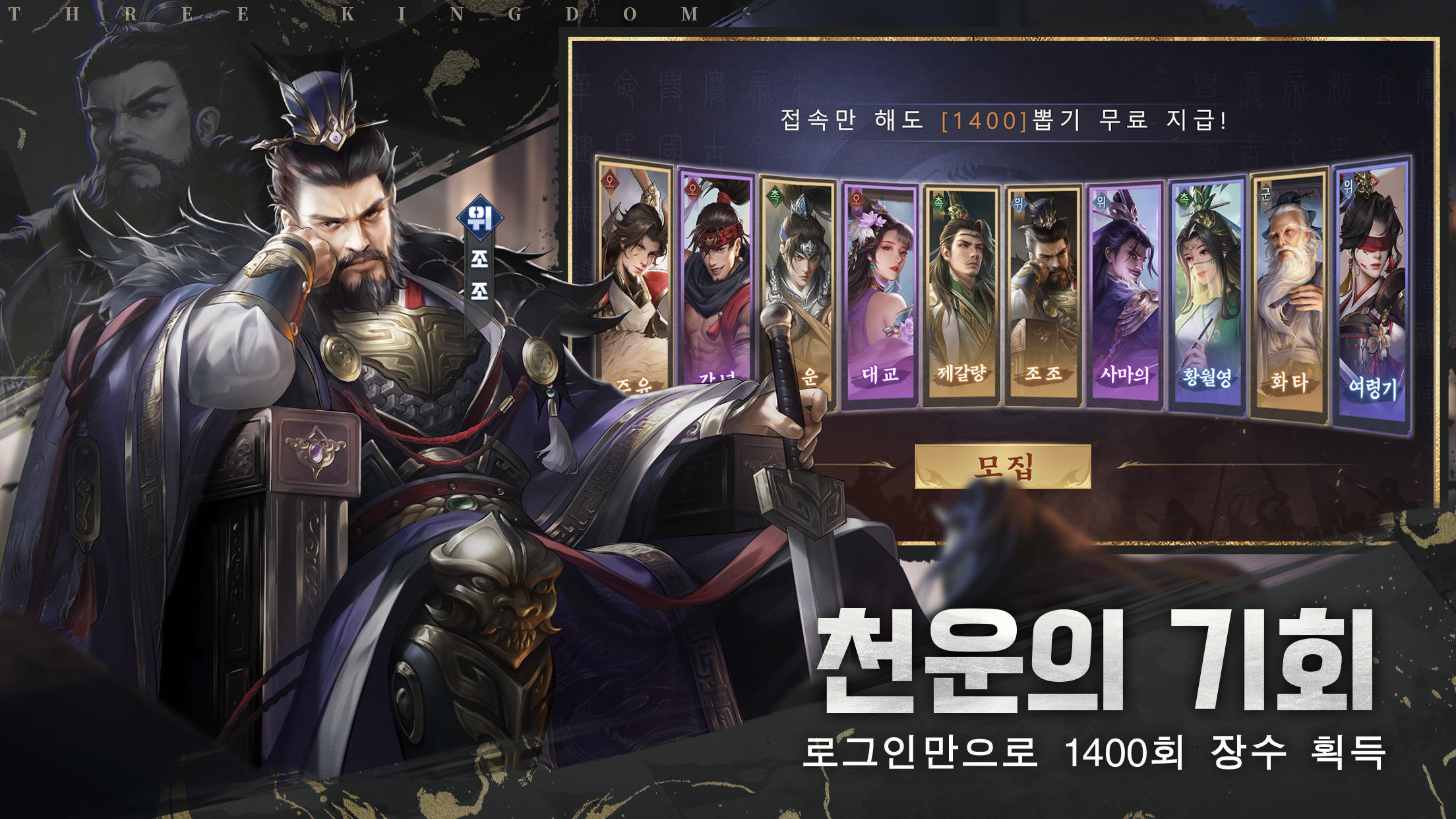 수삼국 Game Screenshot