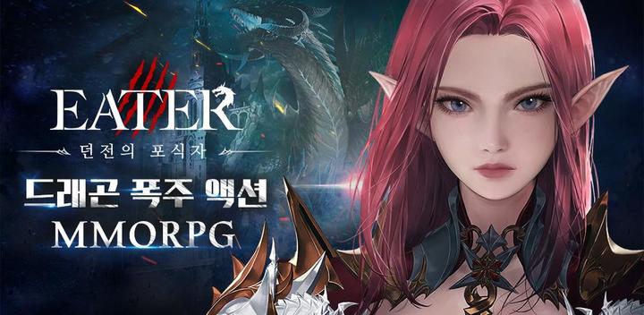 Banner of Eater: Dungeon Devourer 1.9.0