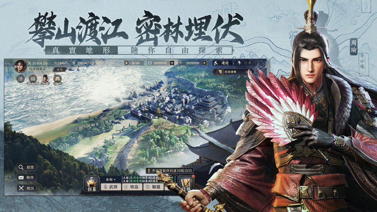 三國：戰地無疆CBT Game Screenshot