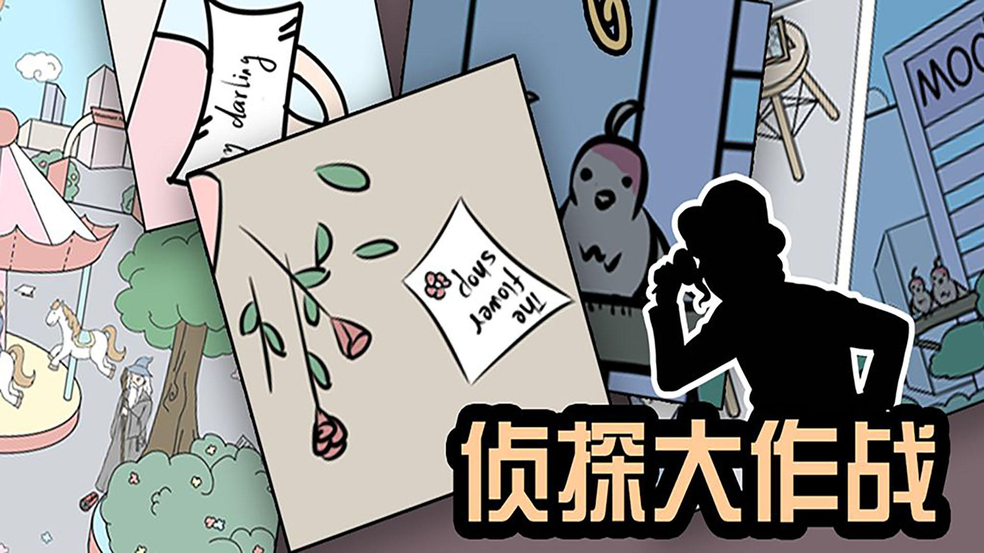 Detective Case screenshot