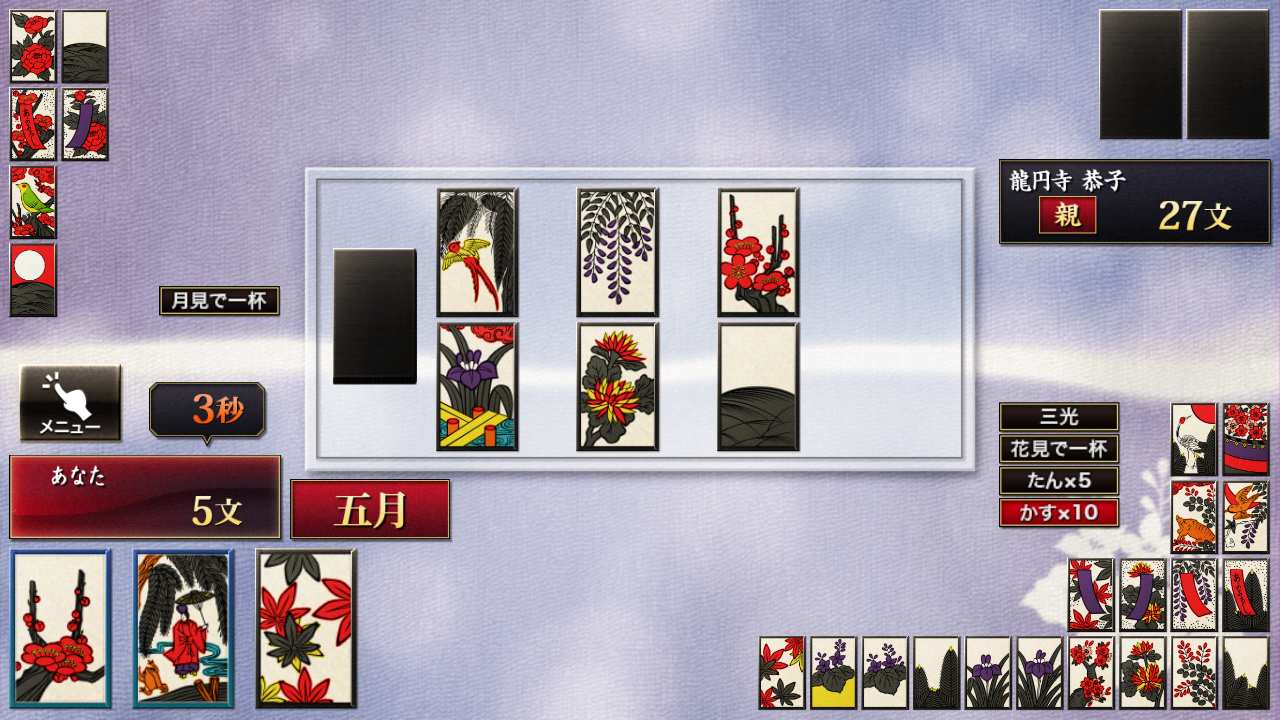 ザ・花札 게임 스크린샷