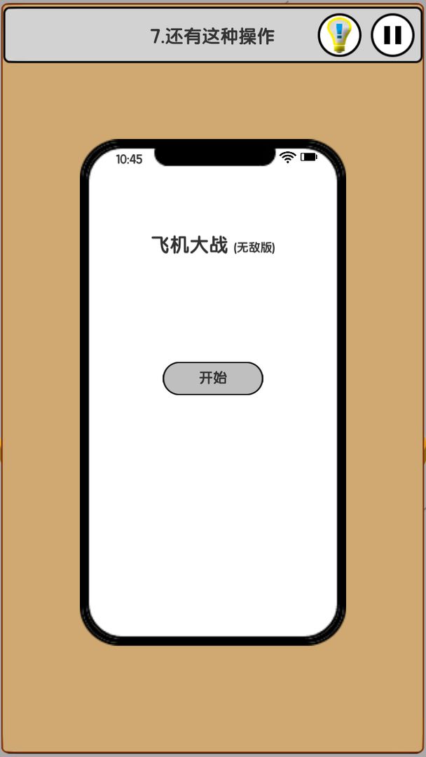 Screenshot of 我爱上班