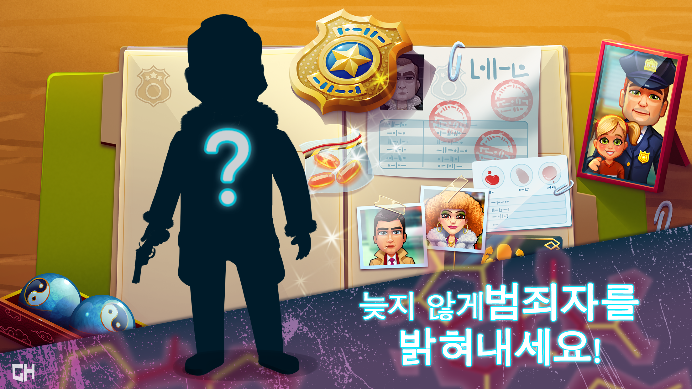 Parker & Lane Criminal Justice 게임 스크린샷