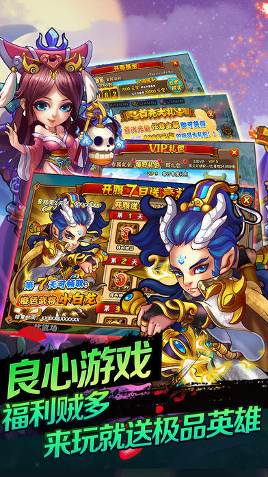 西游斩仙-经典仙侠策略卡牌手游 Game Screenshot