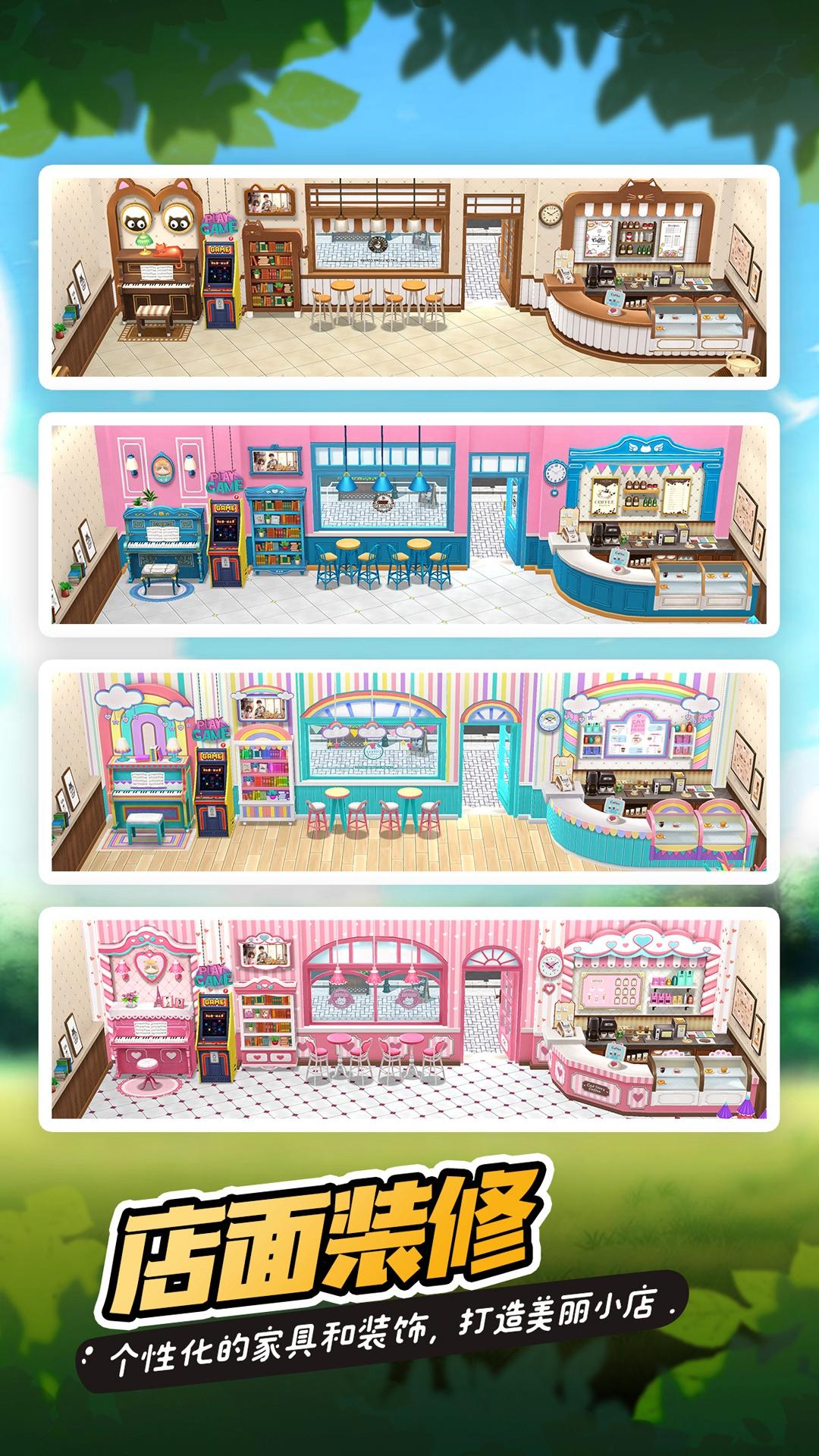 猫语咖啡 ภาพหน้าจอเกม