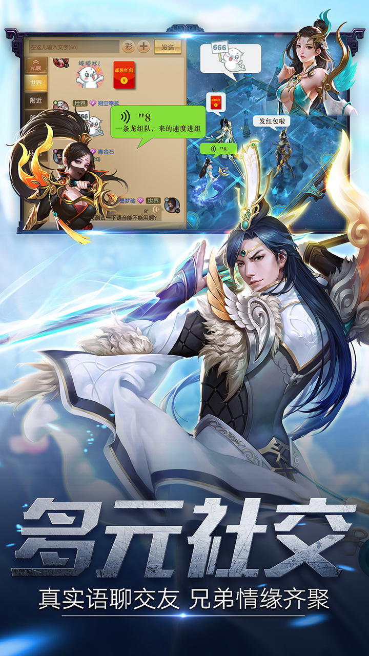 莽荒天下 Game Screenshot
