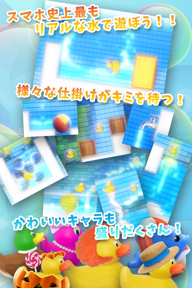 無料で脳トレ！お水のパズル a[Q]ua with UUUM ภาพหน้าจอเกม
