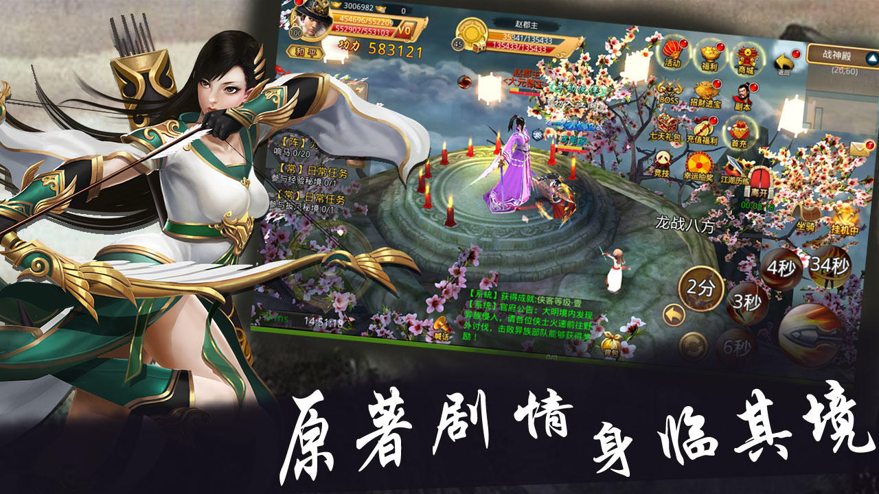 梦幻战记 Game Screenshot
