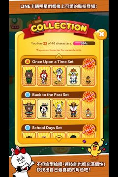 LINE TOYS 게임 스크린샷