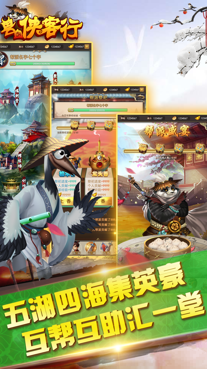 兽血侠客行 ภาพหน้าจอเกม