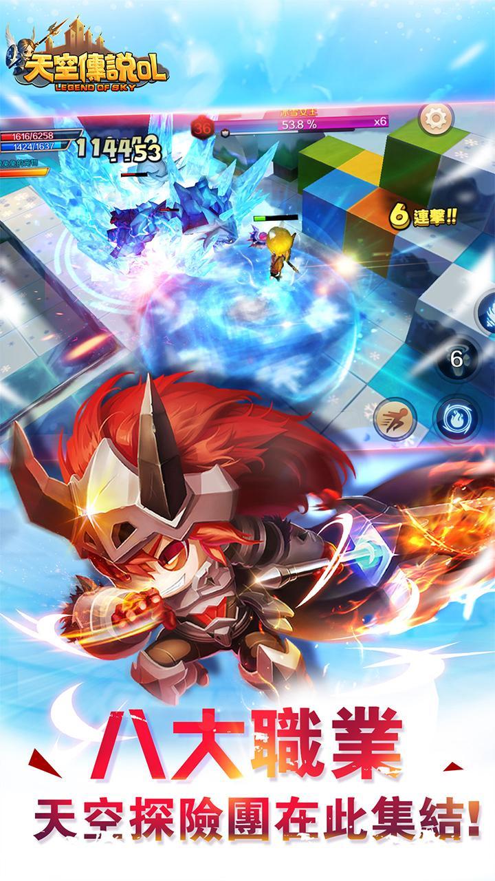 天空傳說OL Game Screenshot