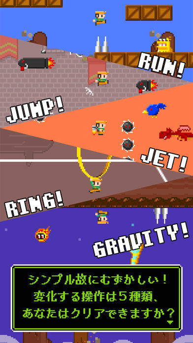 ゲームクリエイターからの挑戦状 Game Screenshot