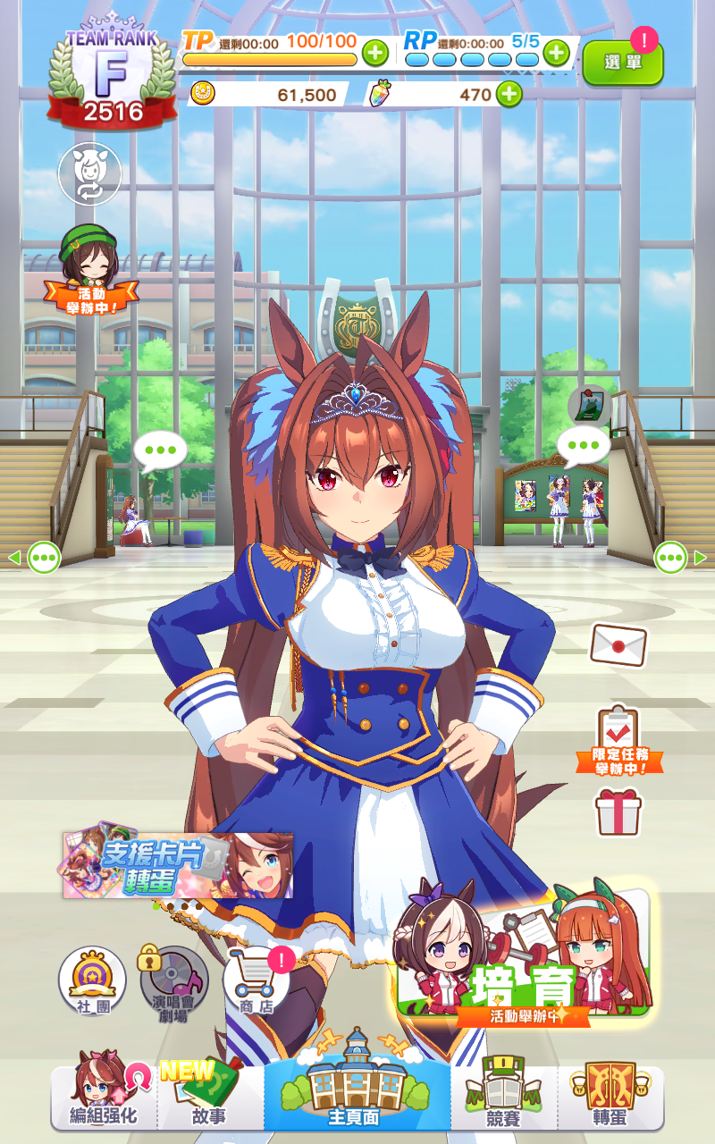 賽馬娘Pretty Derby Game Screenshot