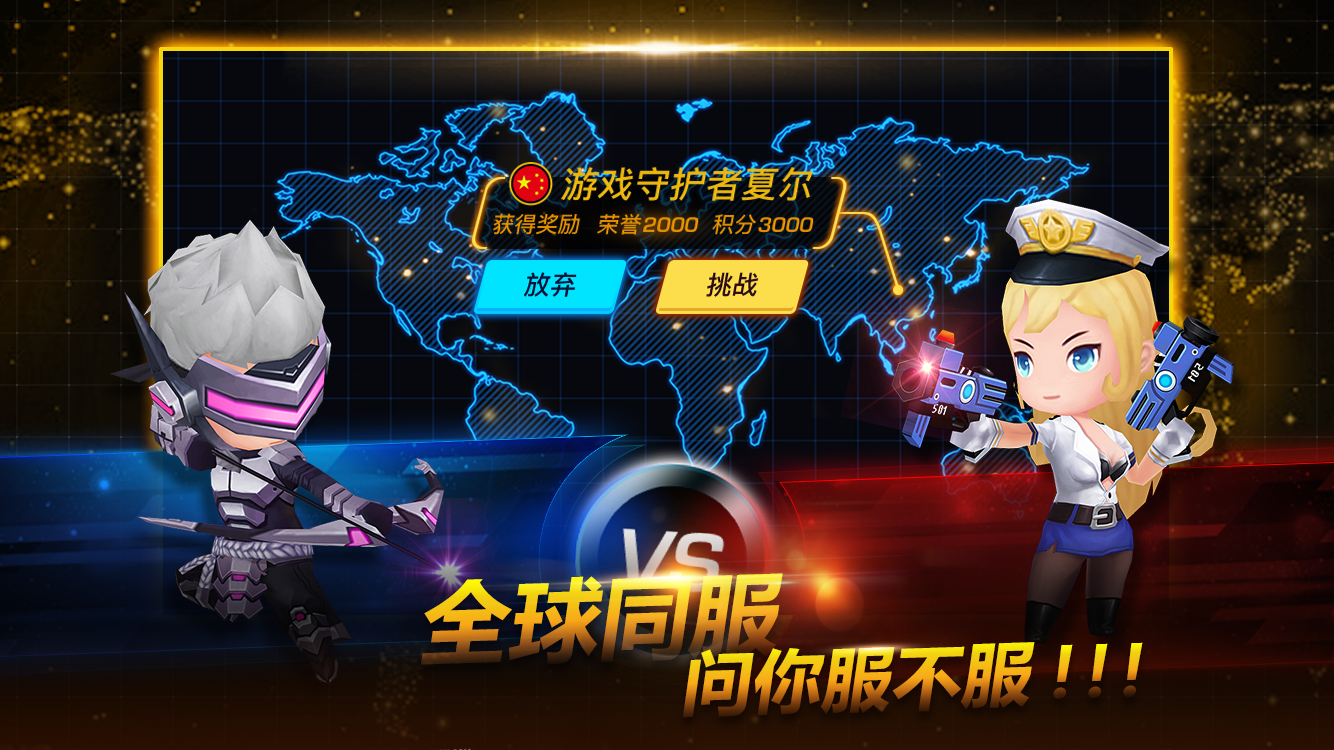 游戏守护者 遊戲截圖