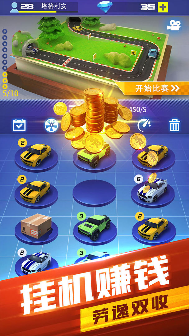 全民竞速 screenshot game