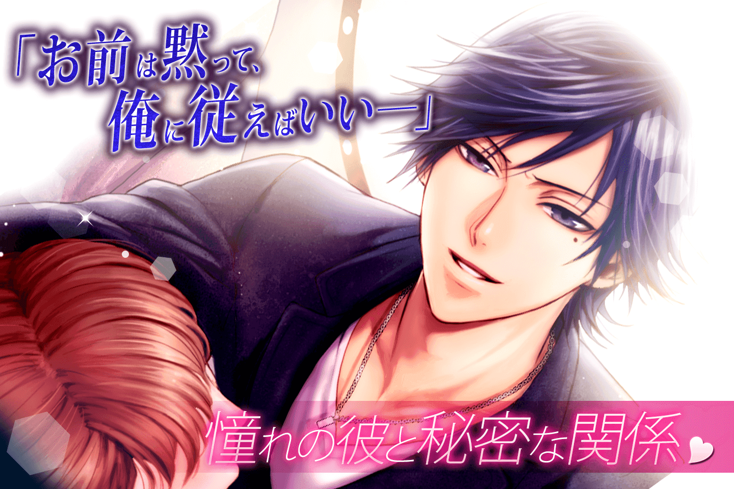 Captura de Tela do Jogo 恋愛ゴシップ◆芸能界の光と闇～芸能人やアイドルと昼ドラ関係～