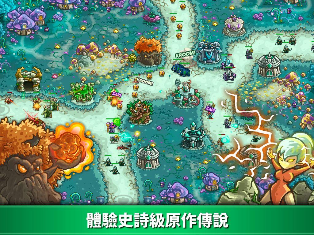 王國保衛戰：起源 Kingdom Rush Origins 遊戲截圖