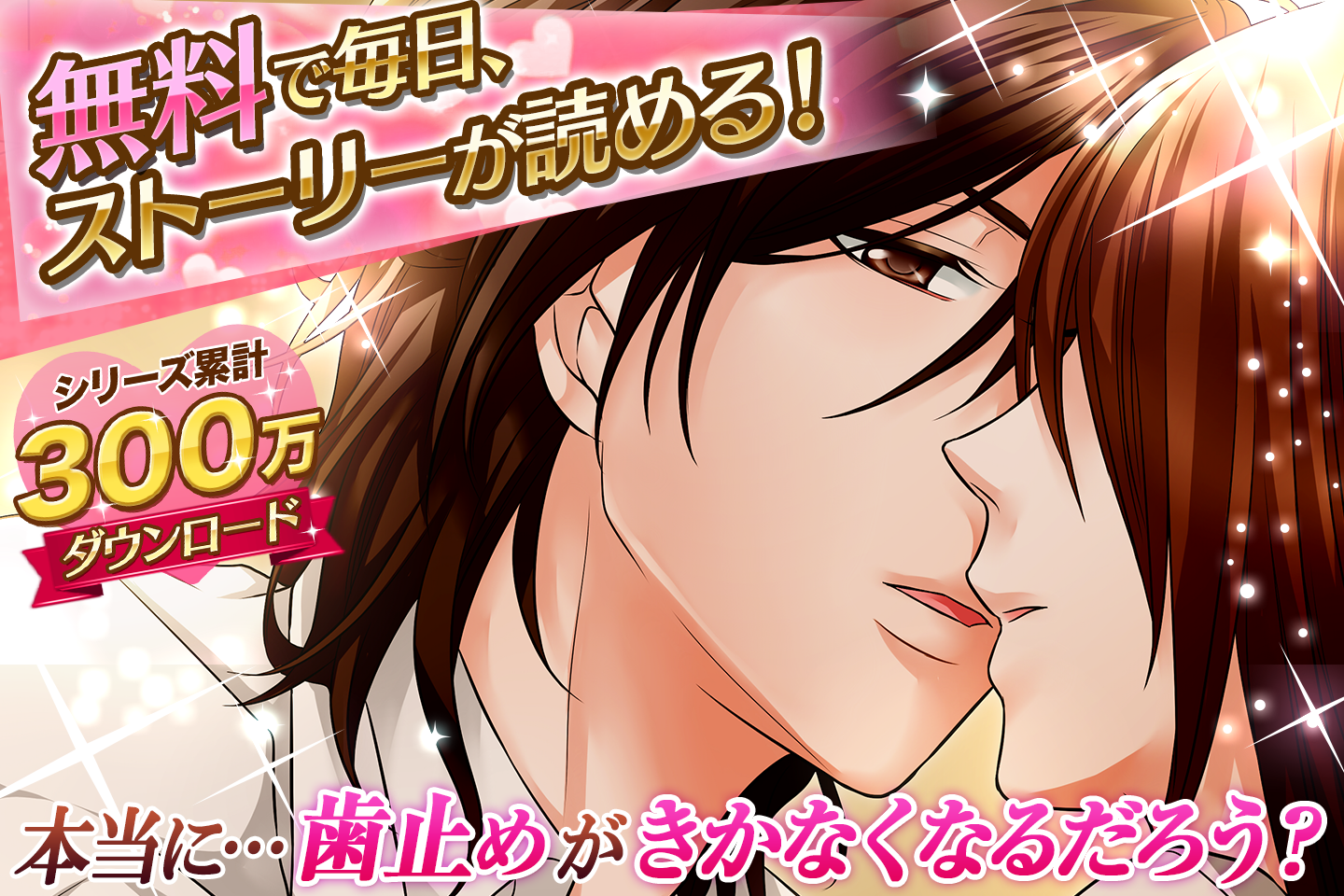 エターナルリング 女性向け恋愛ゲーム無料！人気乙ゲー Game Screenshot