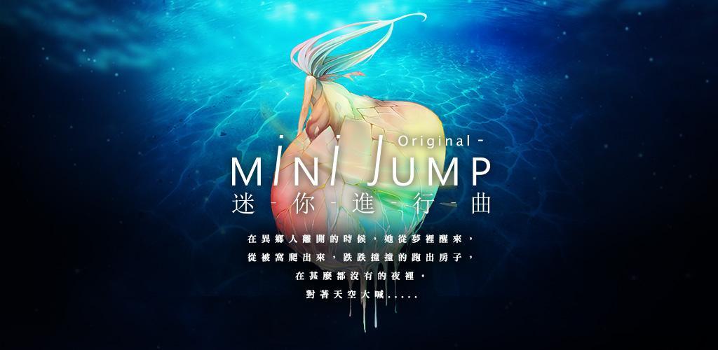 Banner of MiniJump 1.2