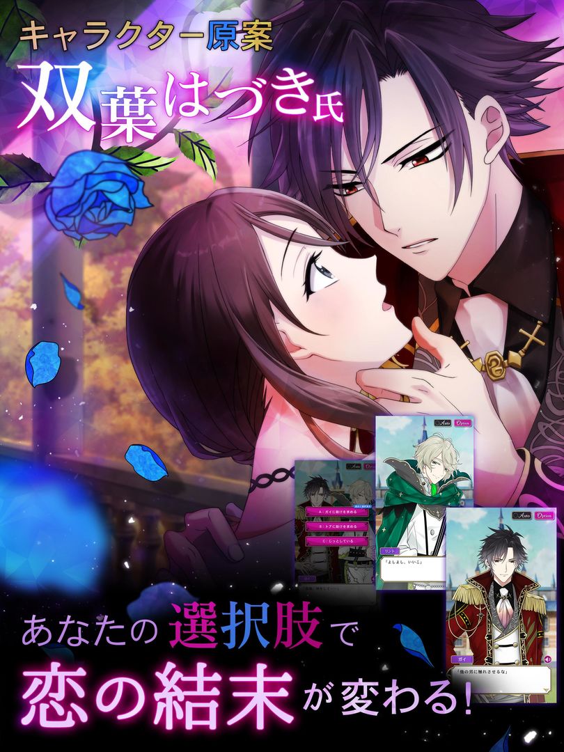 魔界王子と魅惑のナイトメア　キスと誘惑の胸キュン恋愛ゲーム screenshot game