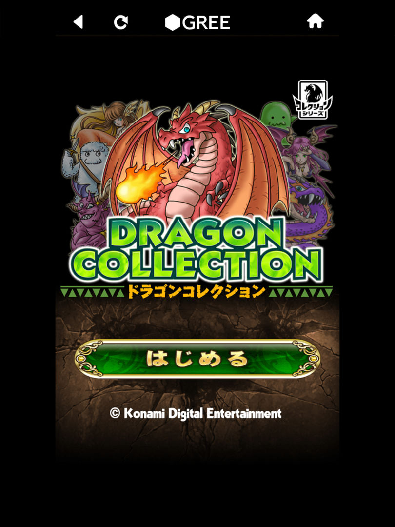 Screenshot of ドラゴンコレクション 人気のモンスター育成カードバトル