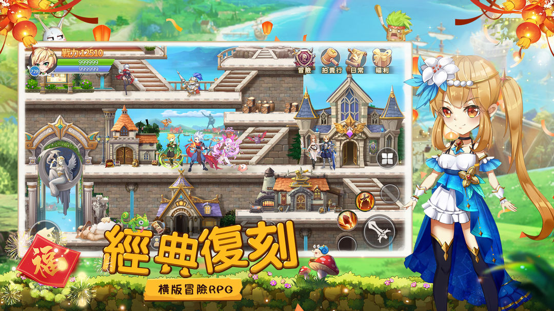彩虹冒險王 screenshot game