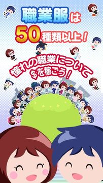 人生ゲーム 恋のルーレット編 Game Screenshot