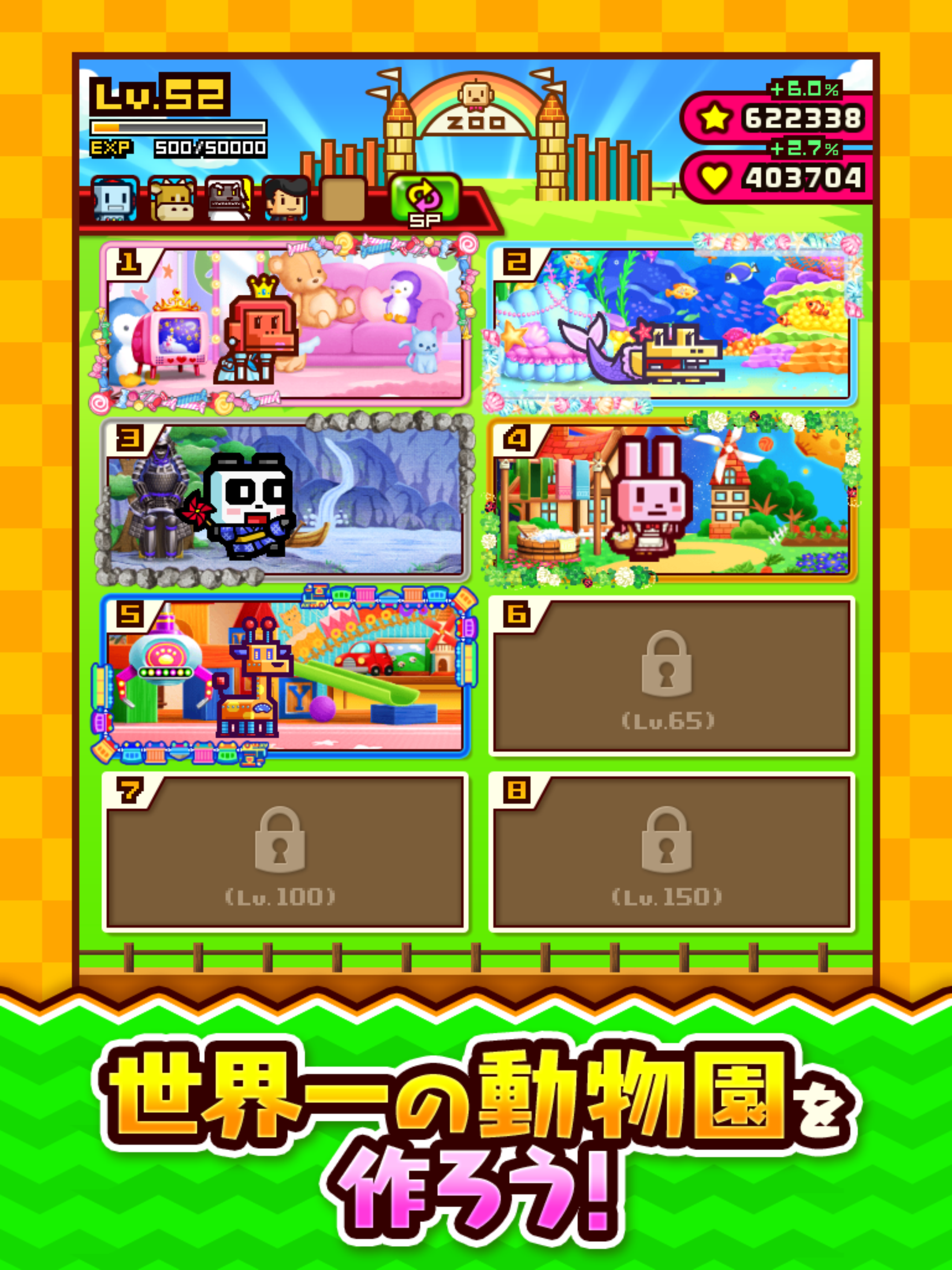 対戦ズーキーパー ゲームのスクリーンショット