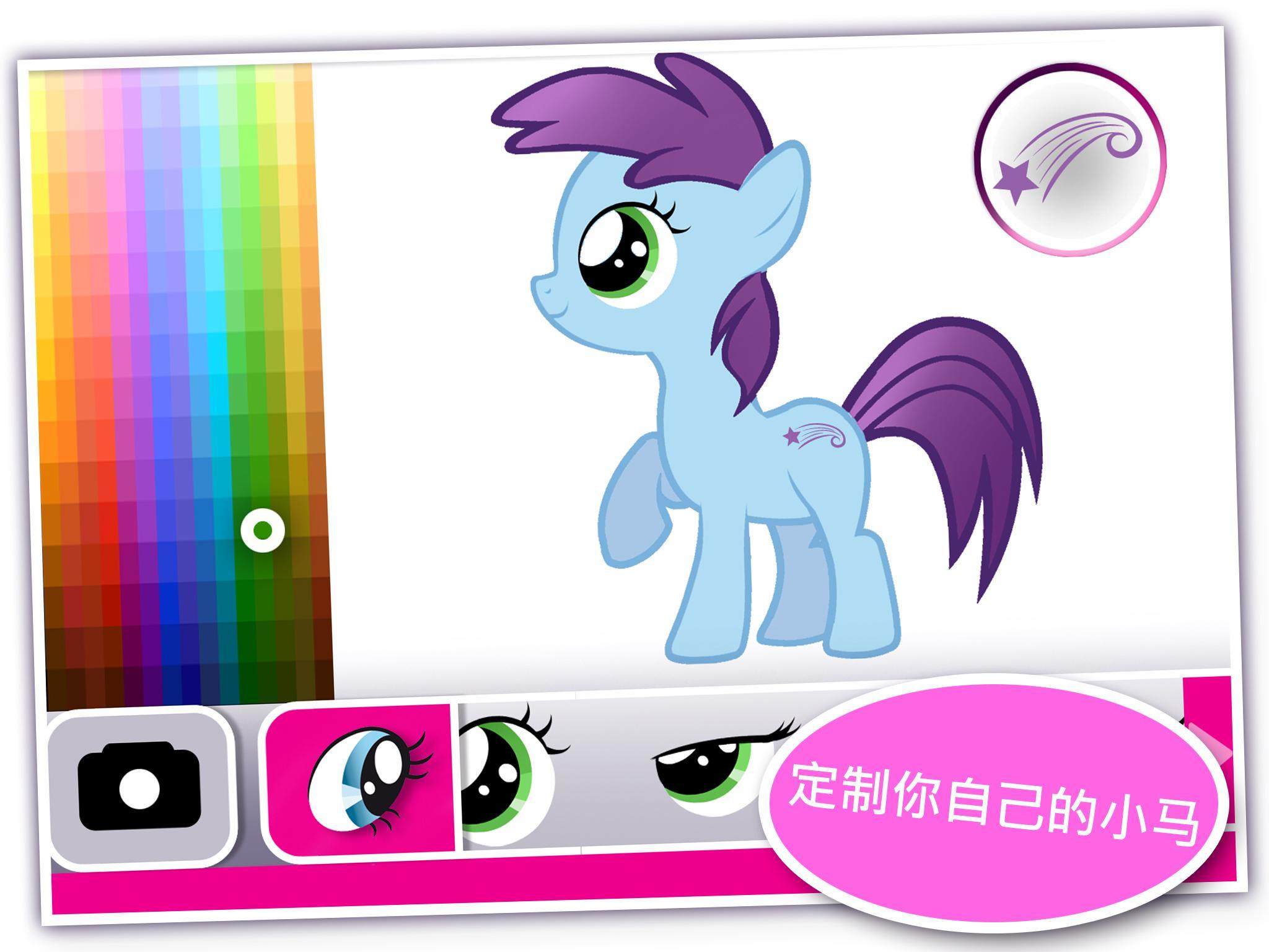 My Little Pony Game Screenshot