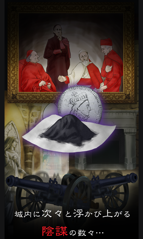 脱出ゲーム　古城からの脱出 Game Screenshot