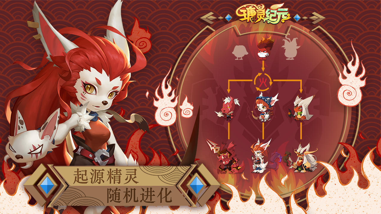 瑭灵纪元 Game Screenshot