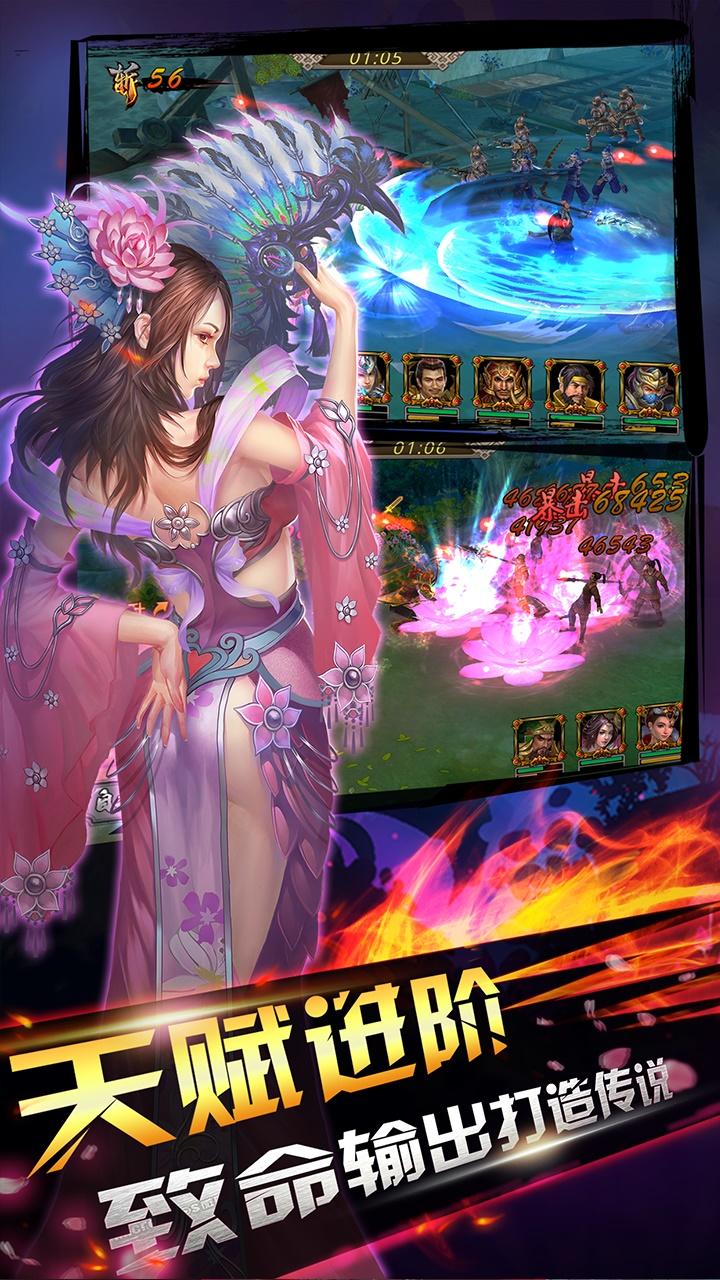 主公无双 Game Screenshot