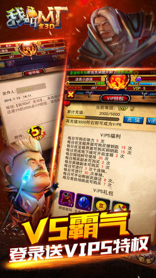 我叫MT全3D Game Screenshot